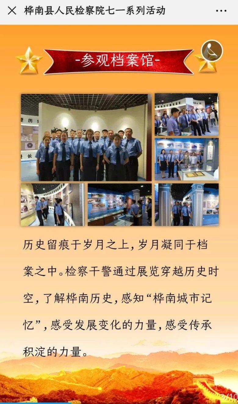 管道拼接